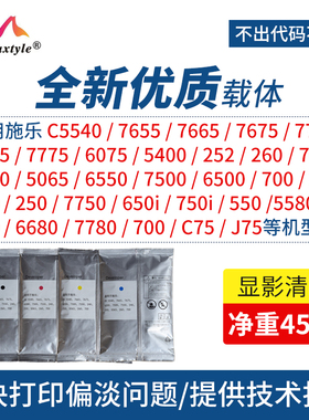 Maxtyle适用富士施乐560 C700 5065 6500 7500 7600 7550 7775铁粉 5580 6680 7785 7780 C75 J75显影剂 载体