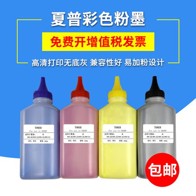 Maxtyle适用夏普2618NC复印机散粉添加粉3118NC粉盒添加墨粉3618NC 2648NC 3610 3648NC 3138 2018UC瓶装散粉