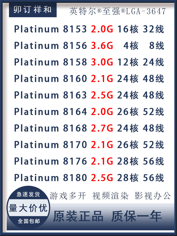 Platinum รุ่นทางการ 8173m 8156 8158 8160 8163 8164 8168 8170 8176 8180