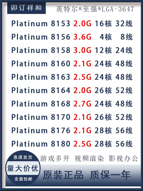 Platinum รุ่นทางการ 8173m 8156 8158 8160 8163 8164 8168 8170 8176 8180