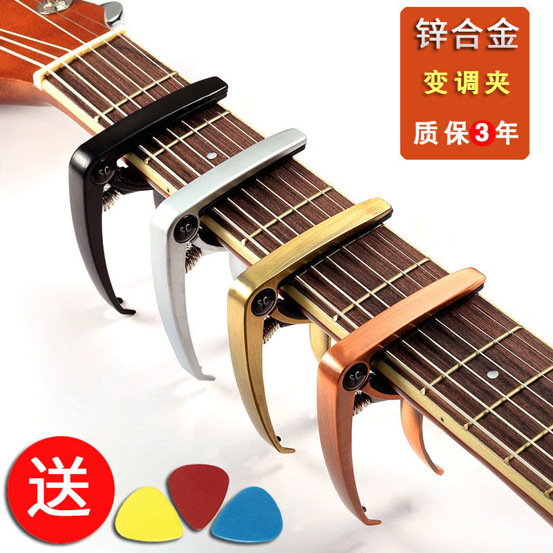 吉他变调夹通用民谣夹子尤克里里古典电吉他变音夹子吉他配件金属在类目 乐器/吉他/钢琴/配件, 乐器配件, 吉他配件, 变调夹中 - 来自Buy2taobao.com提供专业的淘宝代购服务