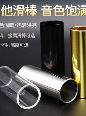 吉他滑棒指套乡村爵士布鲁斯长短钢环专业电吉他金属玻璃滑棒