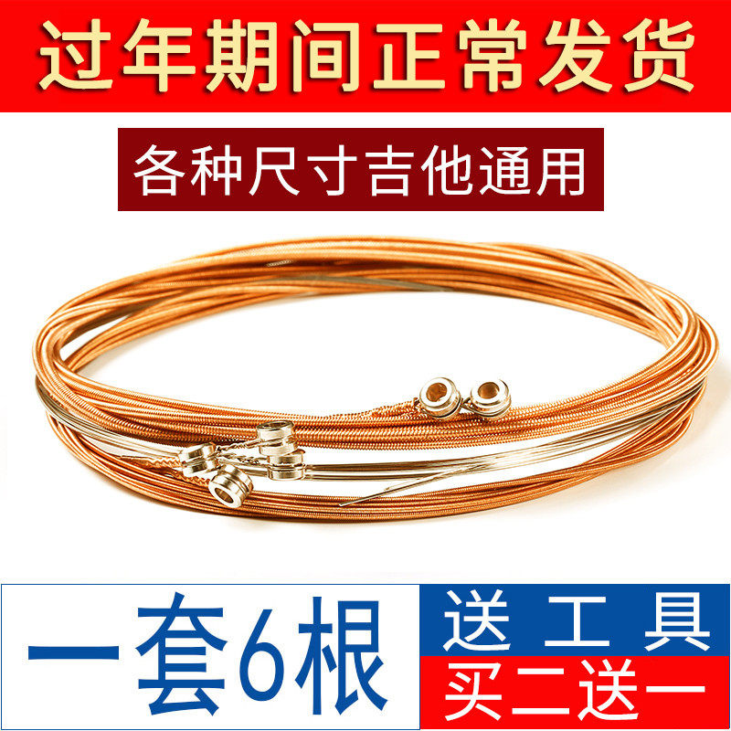 民谣吉他弦一套6根一弦二弦三弦四弦五弦六弦磷铜吉它弦吉他配件|msdalam kategori Alat muzik/Guitar/Piano/Fitting, aksesori alat muzik, Aksesori Guitar, tali gitar Rakyat - dari Buy2taobao.com untuk memberikan perkhidmatan ejen Taobao profesional membeli
