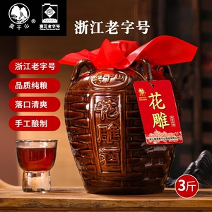 莫干山黄酒五年陈酿14度15度花雕酒半干型1.5L坛装加饭酒陈年老酒