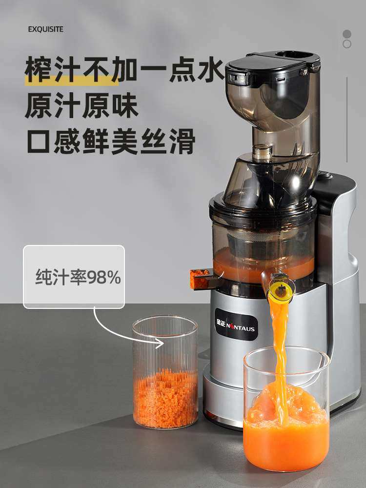 金正大口径榨汁机家用汁渣分离原汁机全自动多功能果蔬商用果汁机