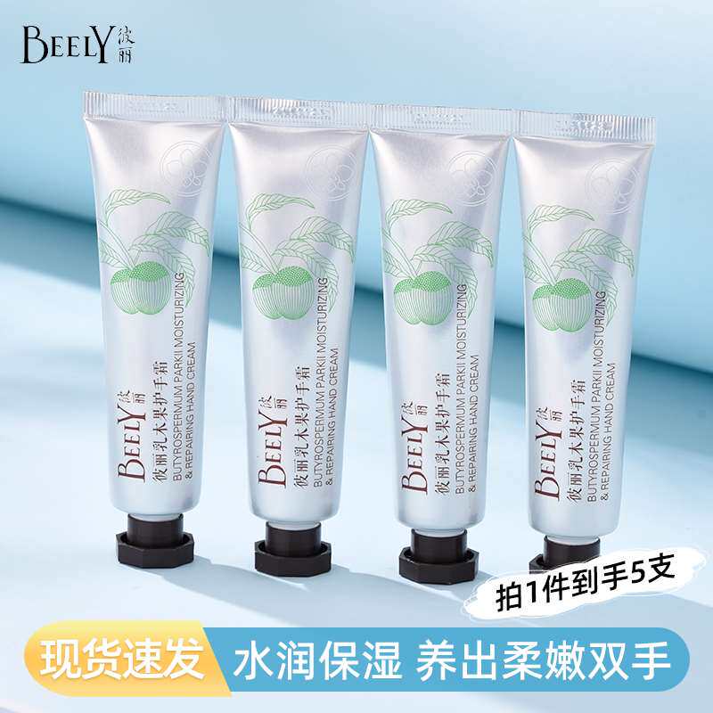 BEELY彼丽乳木果护手霜 滋润保湿补水男女秋冬季防干裂 40g*5支