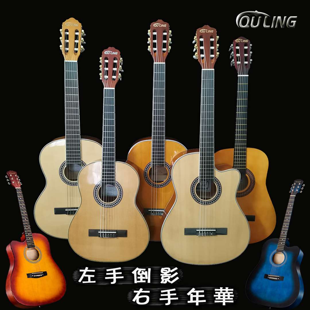 古典吉他民谣3839寸初学者吉他入门guitar尼龙弦全套36儿童新左手