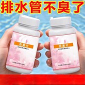 新款 马桶香薰片泡腾片清洁强效除臭除垢消毒尿渍厕所去异味管道剂