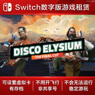 极乐迪斯科 Switch游戏租赁 NS数字版出租侦探悬疑破案选择驱动