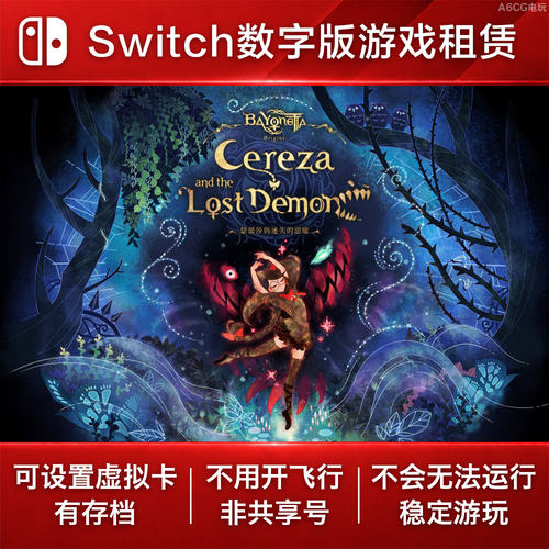 猎天使魔女 起源 Switch游戏出租 NS数字版下载租赁贝姐冒险剧情