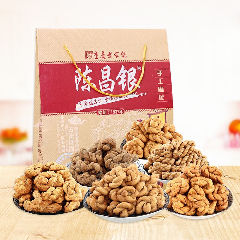 重庆特产古镇磁器口陈麻花小袋包装陈昌银七种口味即食礼盒装美味