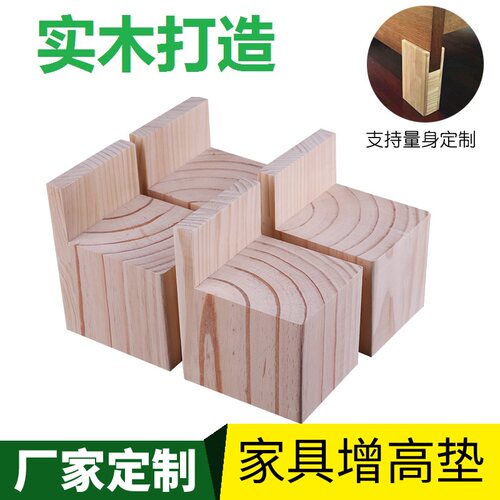木床增高家具神器桌子定制通用