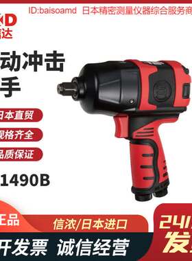 原装SHINANO信浓SI-1457/1610/1610SR/1490B/1490BSR气动冲击扳手