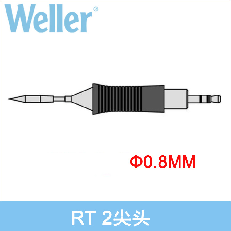 德国WELLER原装威乐 RT2尖头0.8mm电烙铁头RT系列焊咀WMRP WXMP用