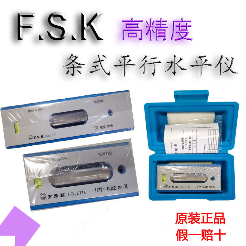 60613精密长型水平尺仪