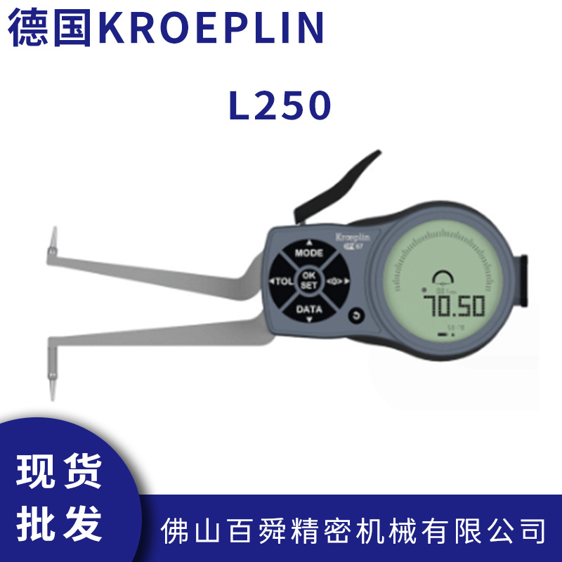 德国KROEPLIN卡规内径测