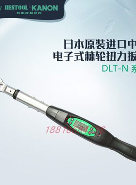 正品日本KANON中村 电子式棘轮扭力扳手DLT-N50-UC 100-UC 200-UC