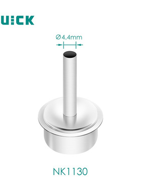 QUICK快克861DW/856AE风咀NK1130/2064/2084风嘴