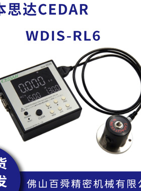 日本思达CEDAR扭矩测试仪WDIS-RL6螺丝扭矩计扳手测试仪