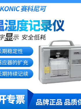 日本SEKONIC塞康聂克ST-50A数显电子式温湿度记录仪ST-50A