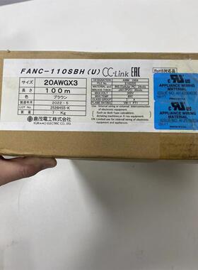 KURAMO仓茂 通讯电缆 FANC-110SBH  江崎中部地区办事处