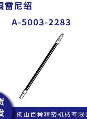 英国雷尼绍RENISHAW测头测针加长杆A-5003-2283原装正品现货直发