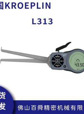 德国KROEPLIN电子式数显内测卡规内径测量仪L313手持式卡