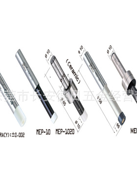 台湾丽勋偏心寻边器LI-HSUN无磁寻边器MEP-10陶瓷寻边器