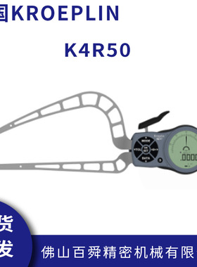 德国KROEPLIN数显管壁测量卡规K4R50电子厚度测量仪