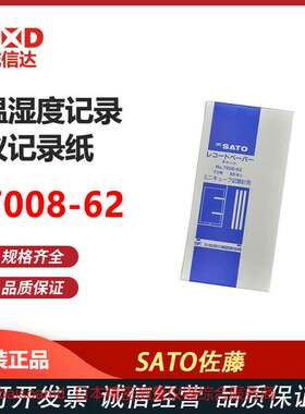 原装正品SATO佐藤湿度计记录纸7210-62/7210-64/7008-62热销现货