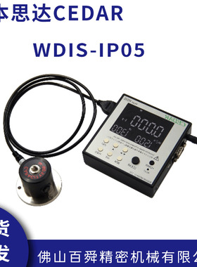 日本思达CEDAR扭矩测试仪WDIS-IP05 5 50 200 500