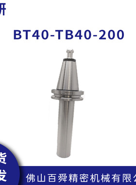 日本理研BT40-TB40-200机床检测棒主轴跳动校验棒原装正品