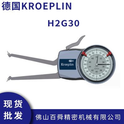 德国KROEPLIN指针式盲孔