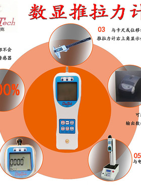 含税现货销售DTG-10日本DIGITECH迪吉泰克 DTG系列标准型推拉力计