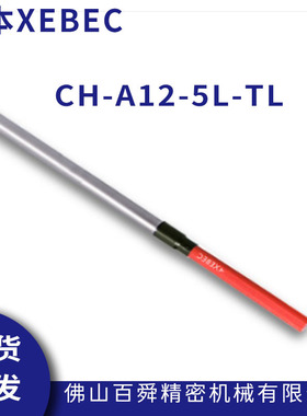 日本XEBEC锐必克内孔研磨刷去毛刺红色刷CH-A12-5L-TL抛光刷现货