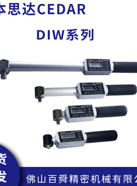 日本CEDAR思达DIW-15/DIW-20/DIW-75/DIW-120数字扭矩测试仪