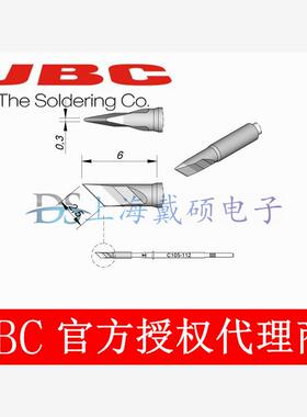 西班牙 JBC C105112 刀型烙铁头2,5 X 0,3 C105-112