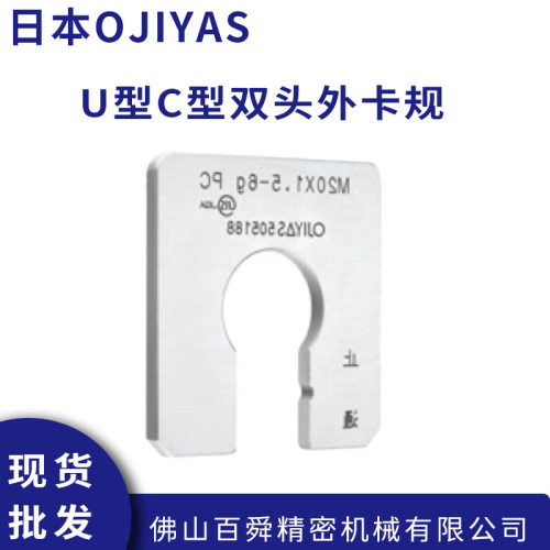 日本进口奥爵士OJIYAS界