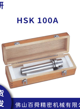 日本理研HSK 100A TB50-300机床检测棒主轴跳动校验棒原装正品