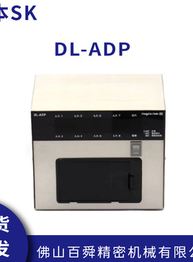 日本SK新泻精机 水平仪数据收集转换器DL-ADP原装正品