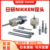 日本NIKKEN高精密高品质高稳定性钨钢镗刀杆J10 J16