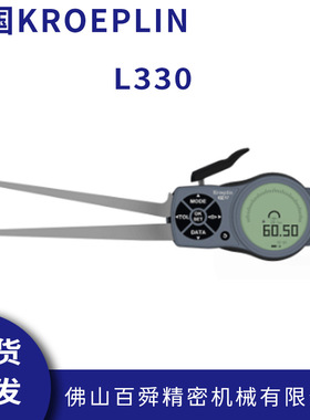 德国KROEPLIN内径测量电子式数显内测卡规L330手持式卡规