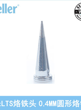 德国WELLER威乐LTS烙铁头0.4mm圆形直头80W尖头焊嘴WSP80 WP80用