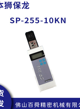 日本Spotron狮保龙一体式压力计SP-255-10KN便携式数显压力计原装