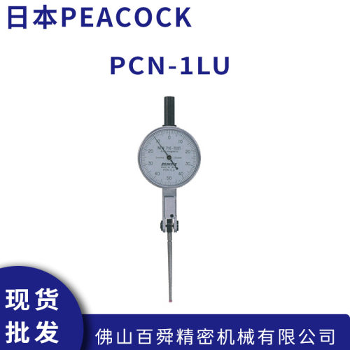日本孔雀PEACOCK指示表不