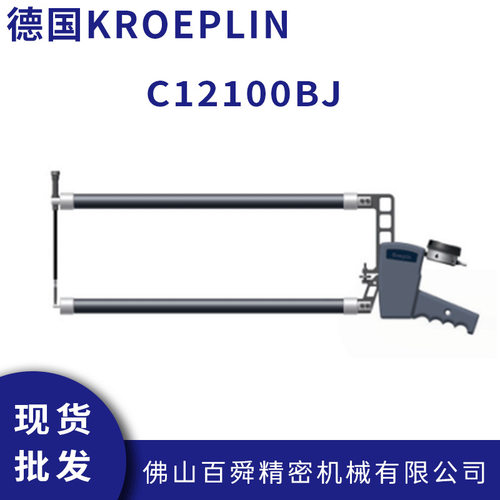 德国KROEPLIN外径卡规电