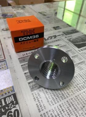 日本 THK直线导轨 丝杆 DCM36 江崎中部地区办事处