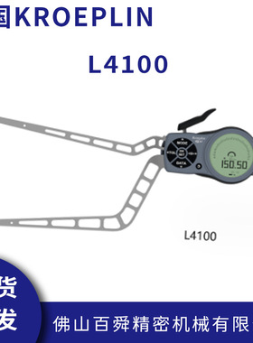 德国KROEPLIN卡规L4100电子式数显内径测量规手持式卡规