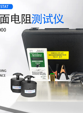 表面电阻测试仪OHM-STAT重锤式数字兆欧表数显测试仪RT-1000