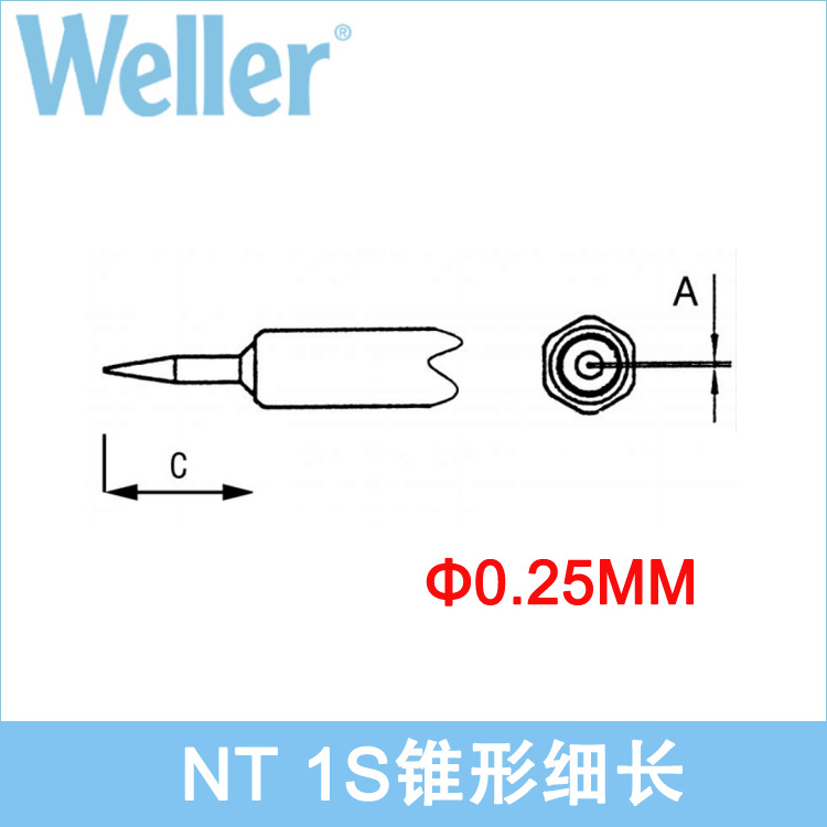 德国进口WELLER威乐NT 1S圆锥形细头电烙铁头NT 1S焊咀WMP